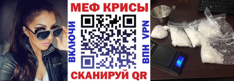 МЕФ кристаллы  Лениногорск 